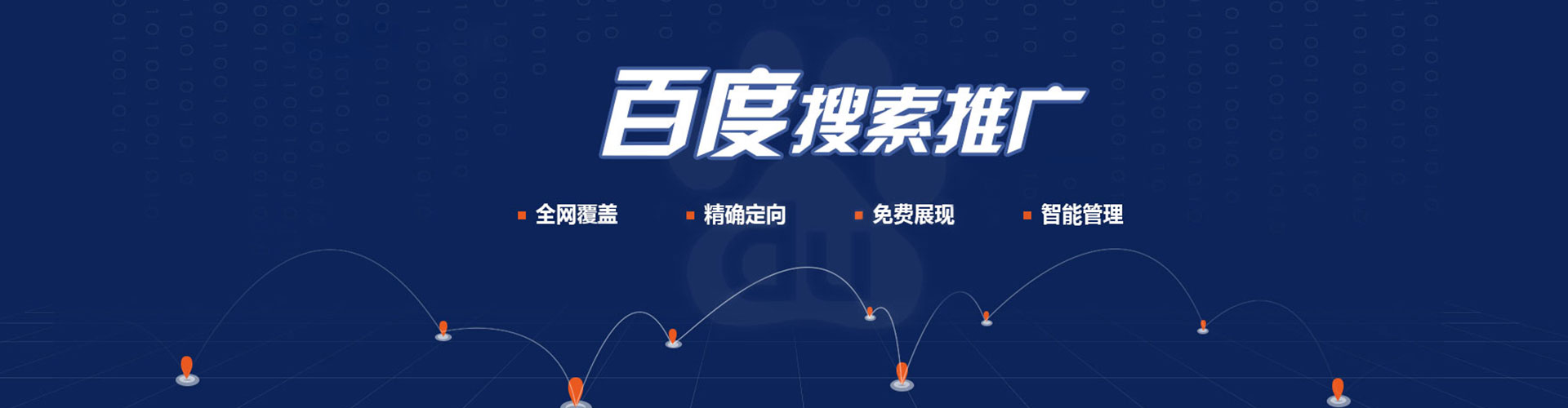 渝北百度sem