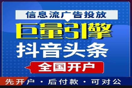 抖音信息流代理实战：打造爆款广告的实战技巧